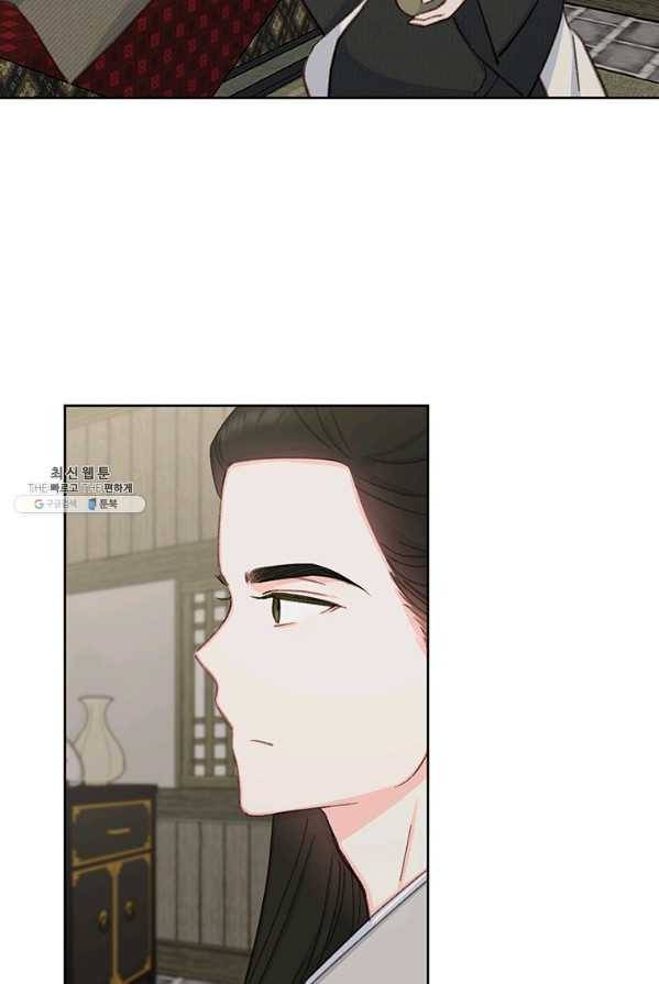 앵화연담 45화 13