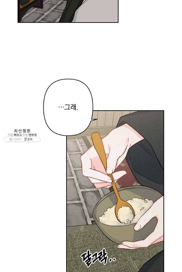 앵화연담 45화 14