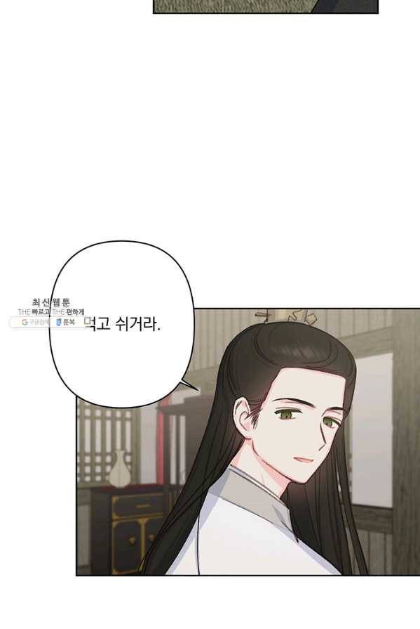 앵화연담 45화 15