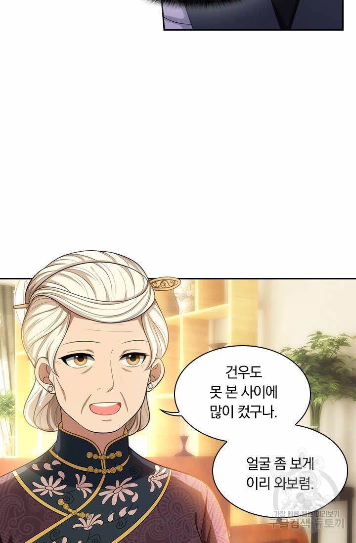 달콤살벌한 약혼자 100화 4