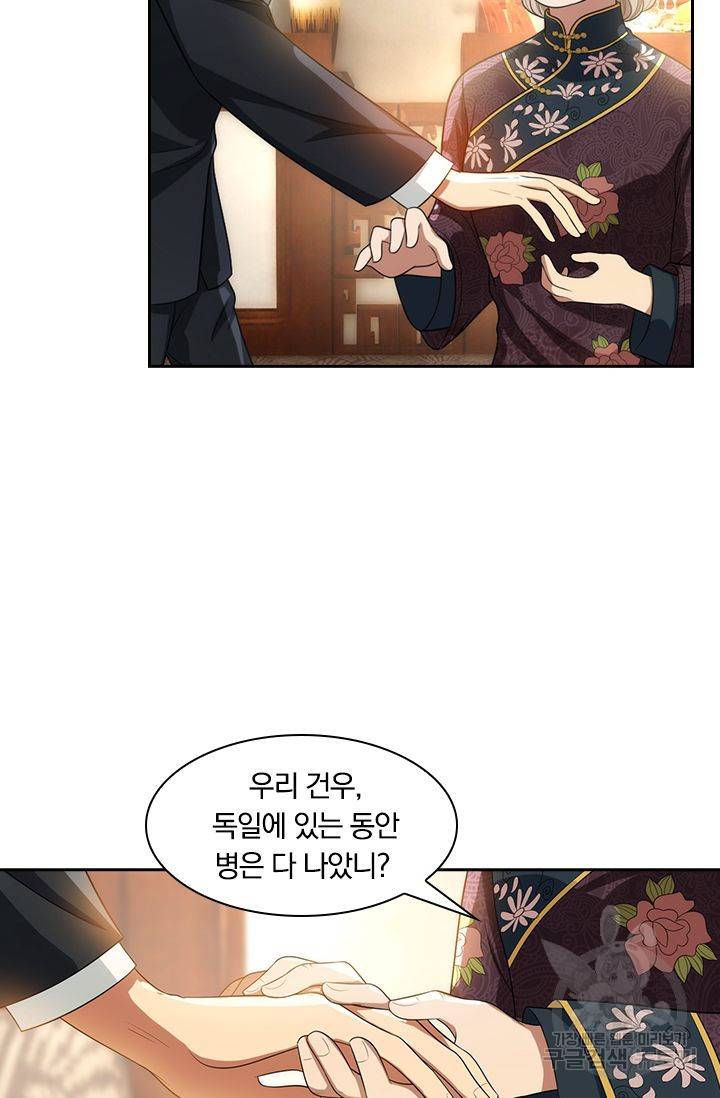 달콤살벌한 약혼자 100화 6