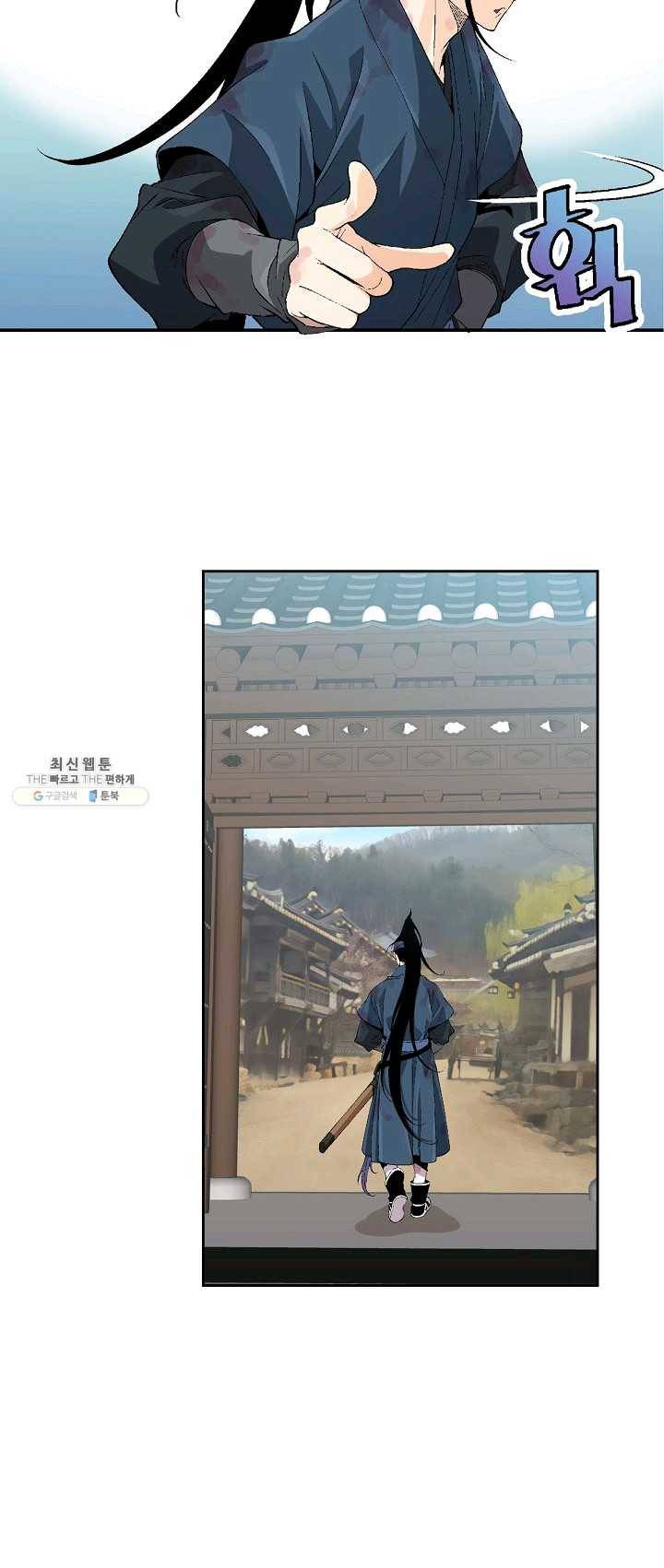 조선 스트리머 - 61화 9