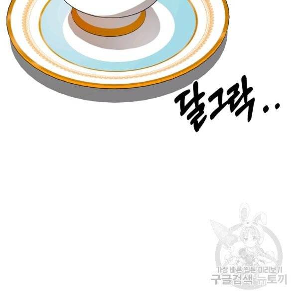 악녀지만 여주인공이 되겠습니다 16화 2