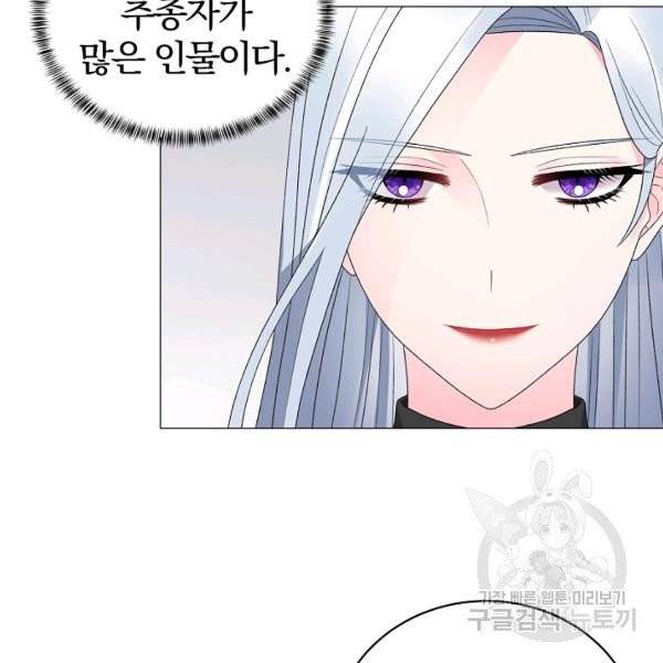 악녀지만 여주인공이 되겠습니다 16화 7