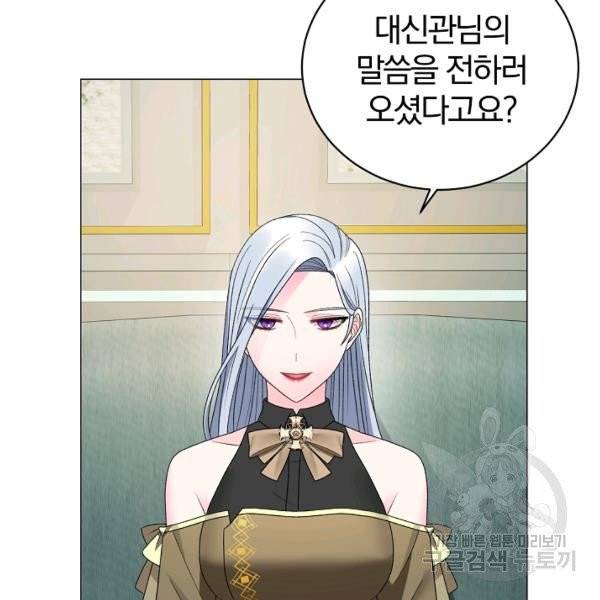악녀지만 여주인공이 되겠습니다 16화 8