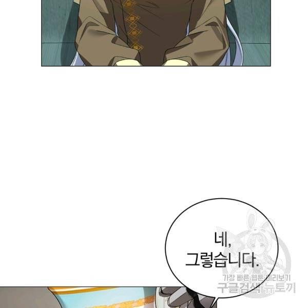 악녀지만 여주인공이 되겠습니다 16화 9