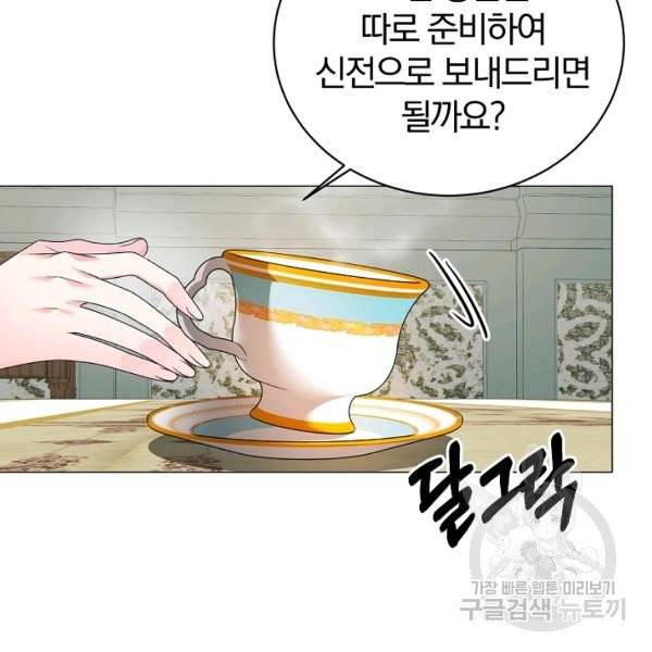 악녀지만 여주인공이 되겠습니다 16화 18