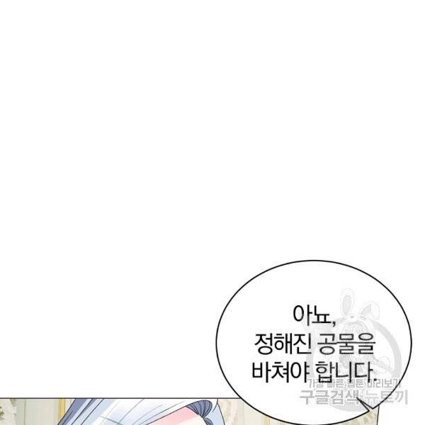 악녀지만 여주인공이 되겠습니다 16화 19