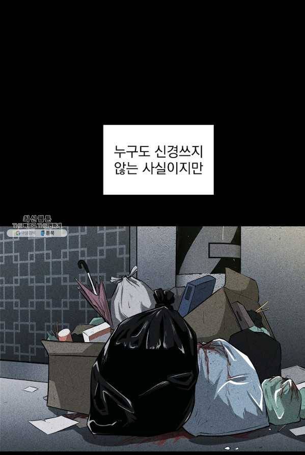 미화원 1화 1