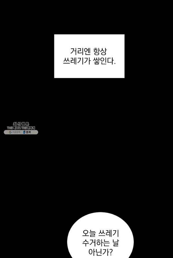 미화원 1화 2