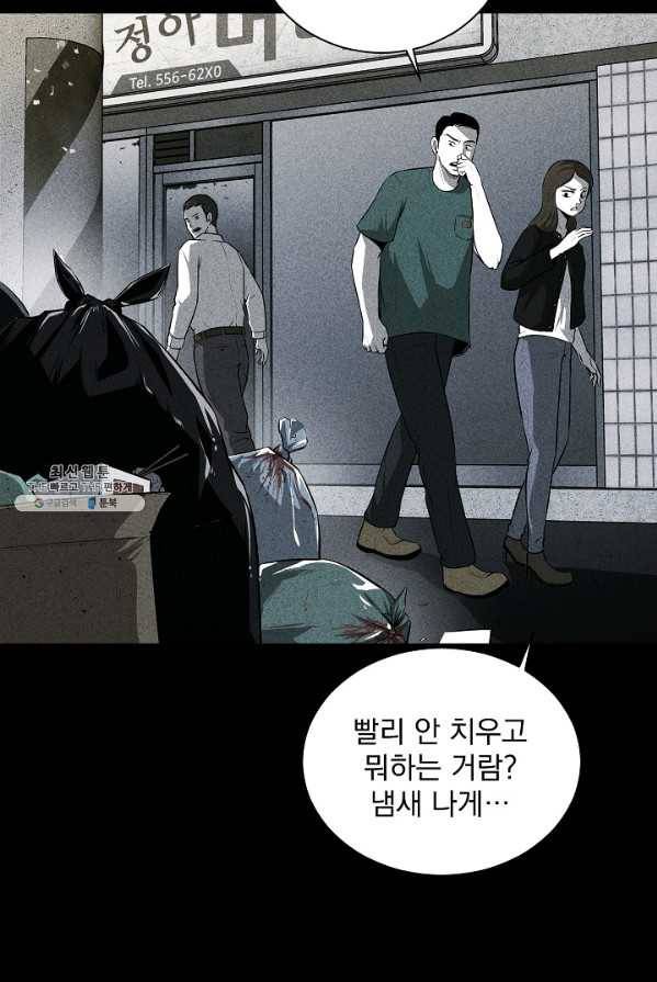 미화원 1화 3