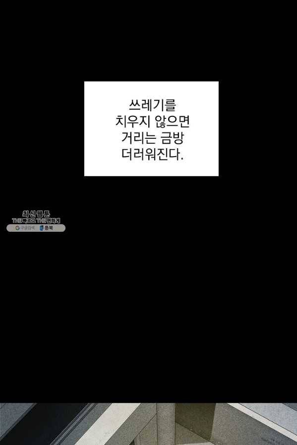미화원 1화 4