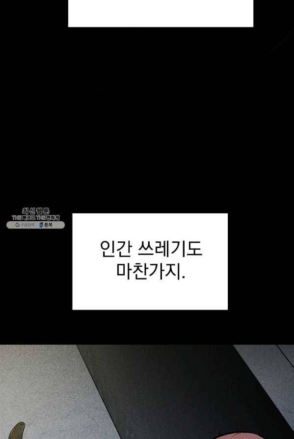 미화원 1화 7