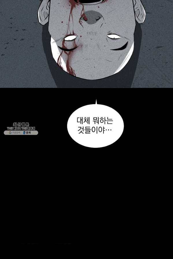 미화원 1화 10