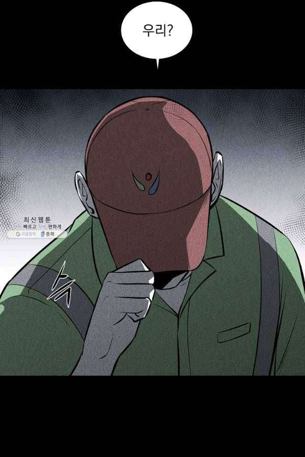 미화원 1화 11