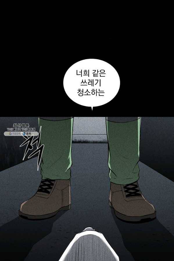 미화원 1화 12
