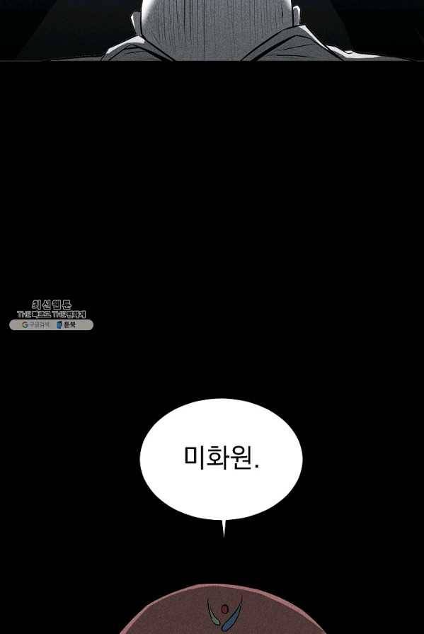 미화원 1화 13