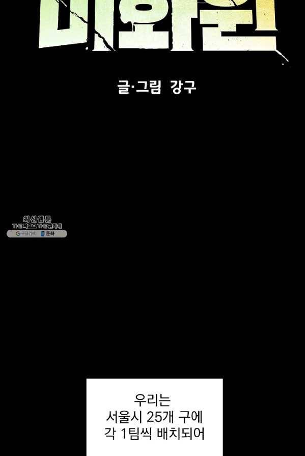 미화원 1화 16