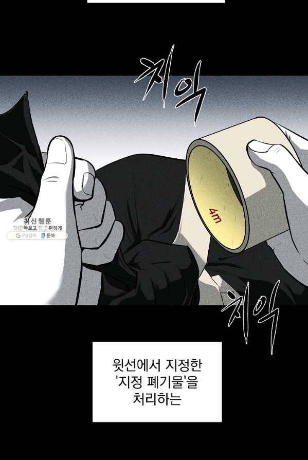 미화원 1화 17
