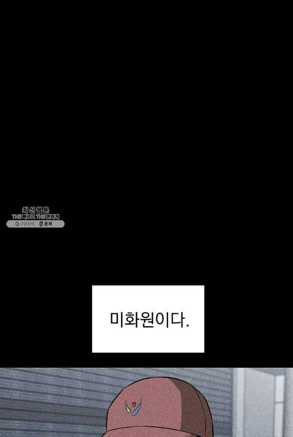 미화원 1화 18