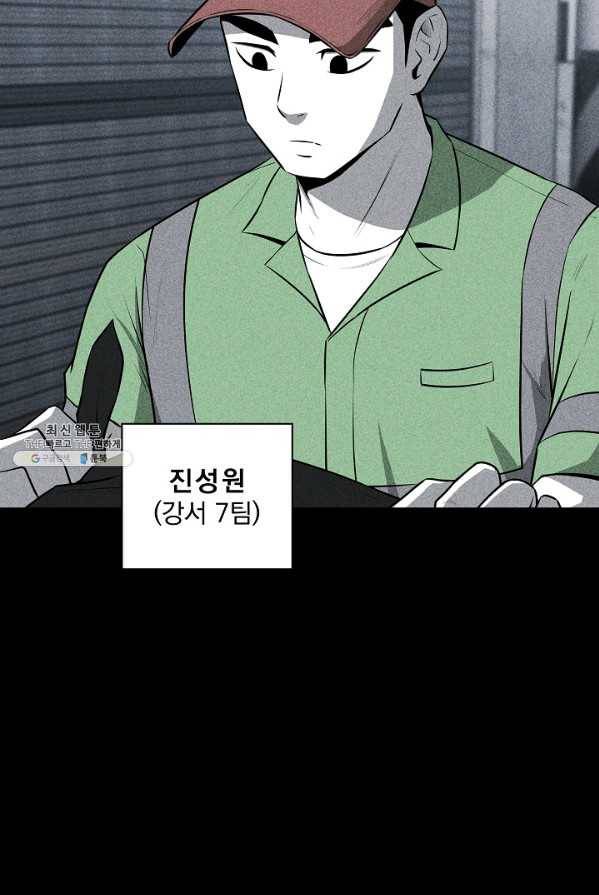 미화원 1화 19