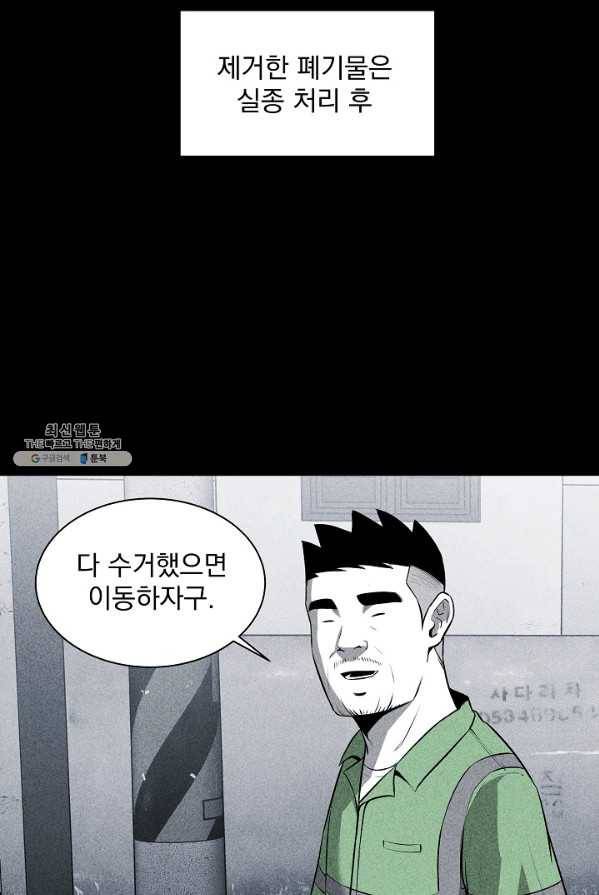 미화원 1화 20
