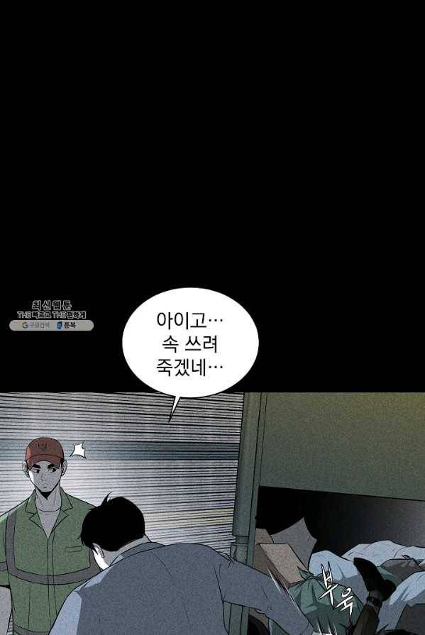 미화원 1화 23