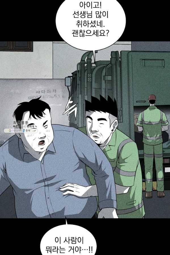 미화원 1화 27