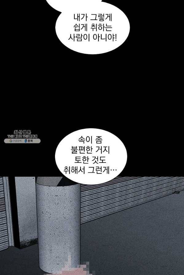 미화원 1화 28