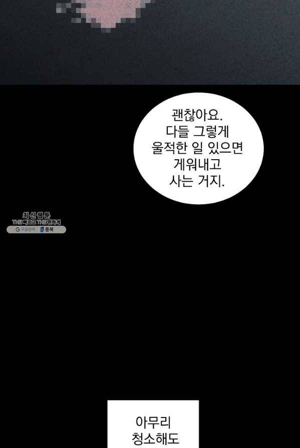 미화원 1화 29