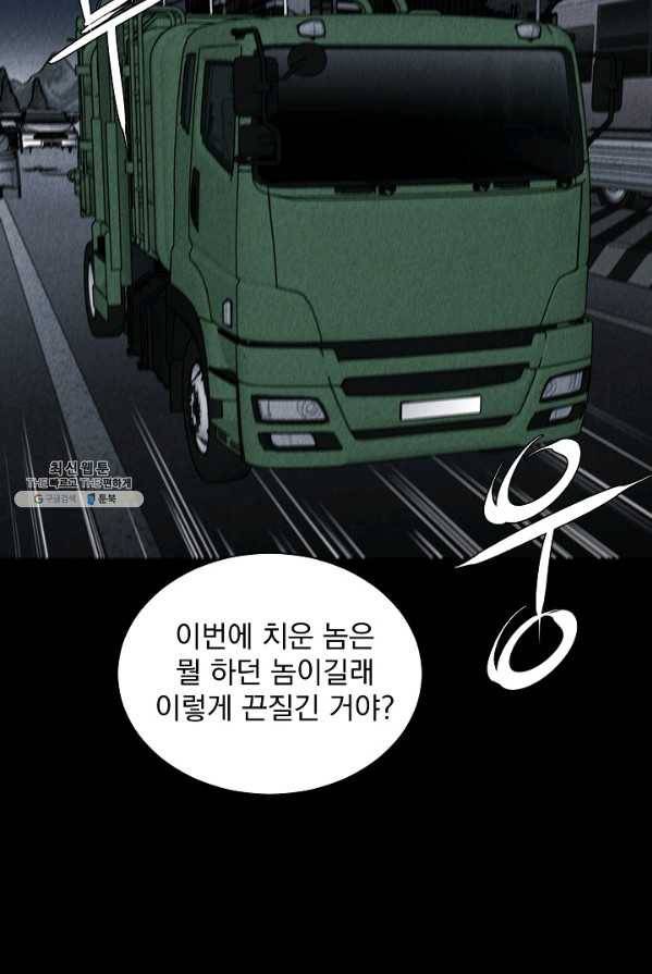 미화원 1화 33