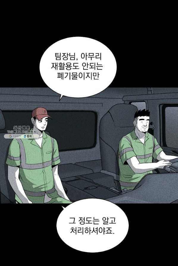 미화원 1화 34