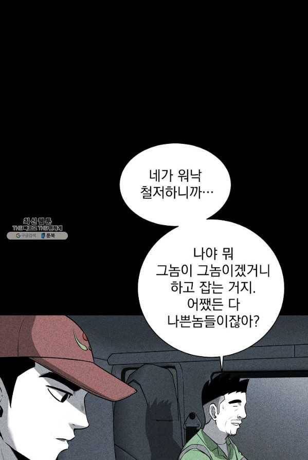 미화원 1화 35