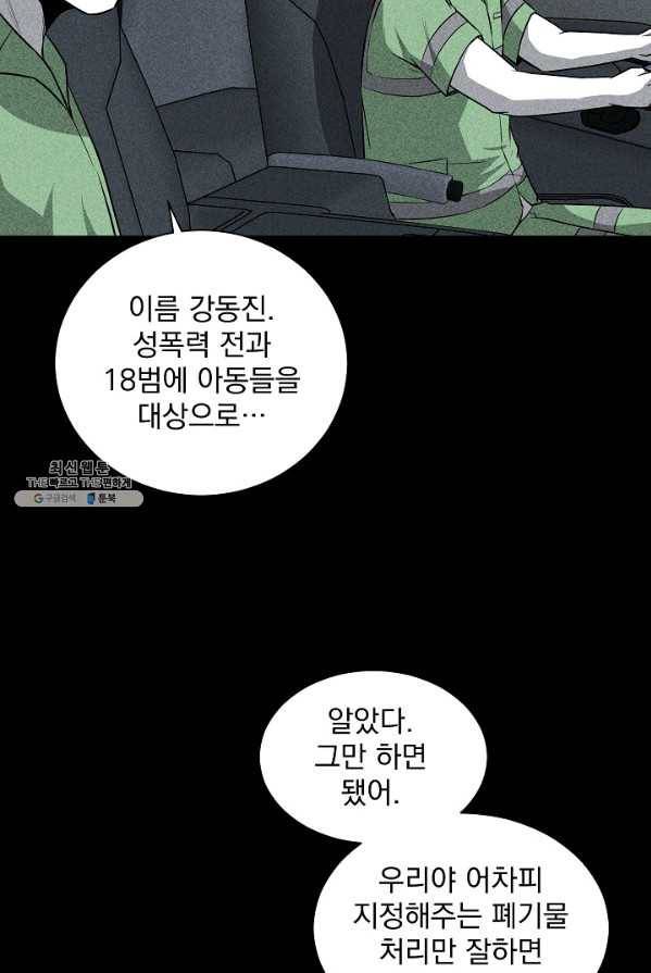 미화원 1화 36