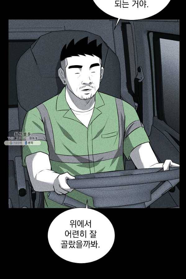 미화원 1화 37