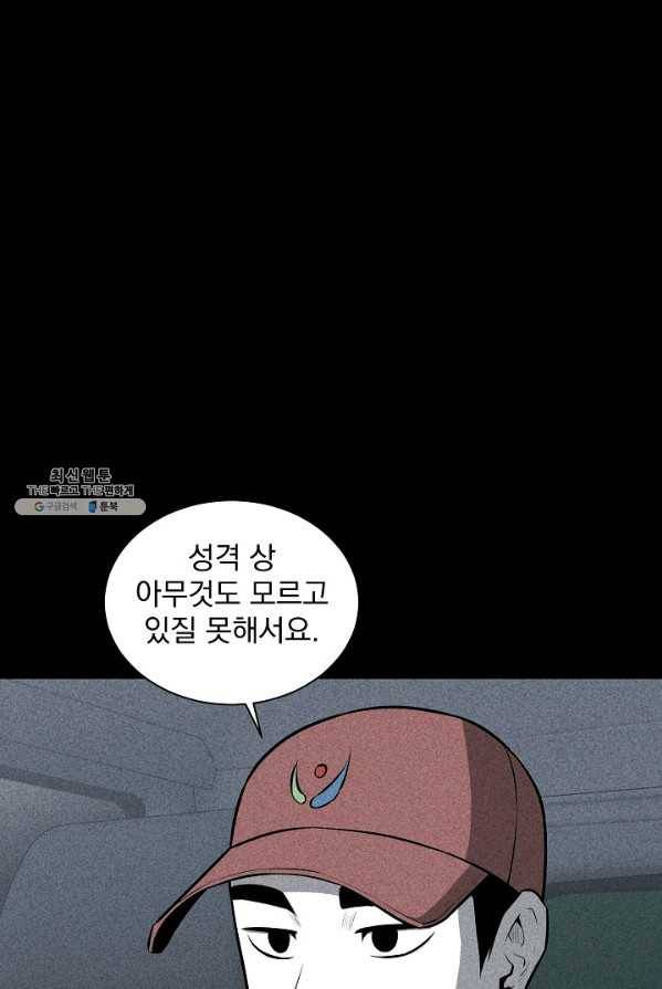 미화원 1화 38