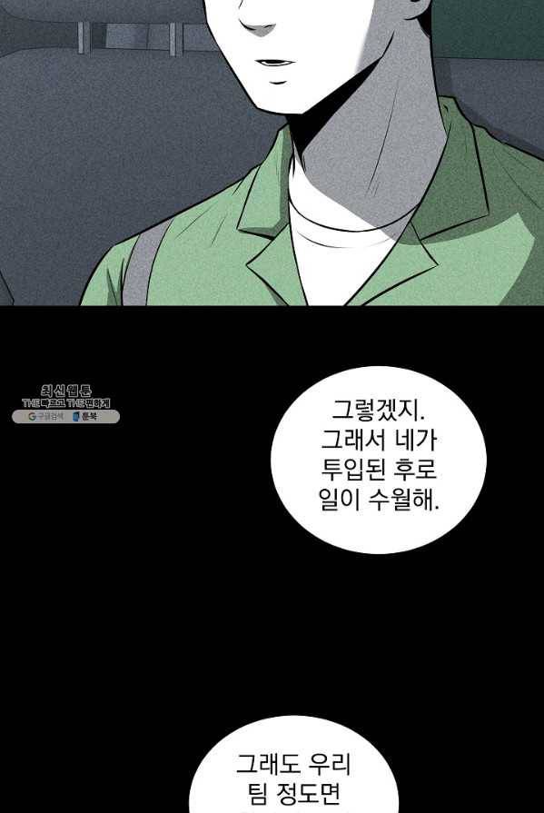 미화원 1화 39