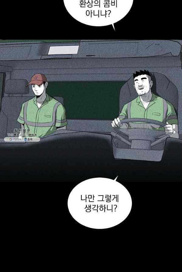미화원 1화 40