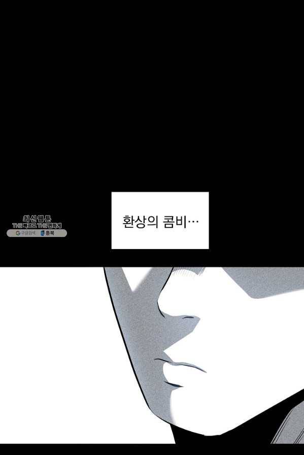 미화원 1화 42