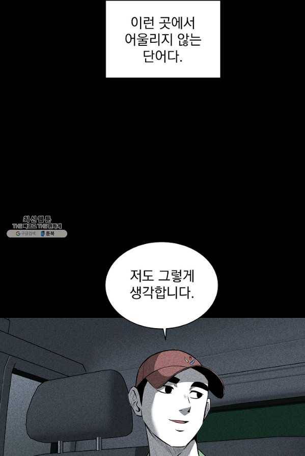 미화원 1화 43