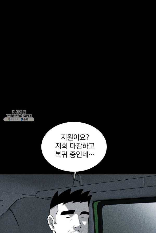 미화원 1화 46