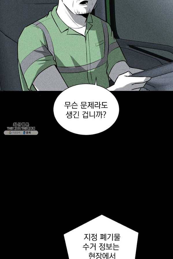 미화원 1화 47