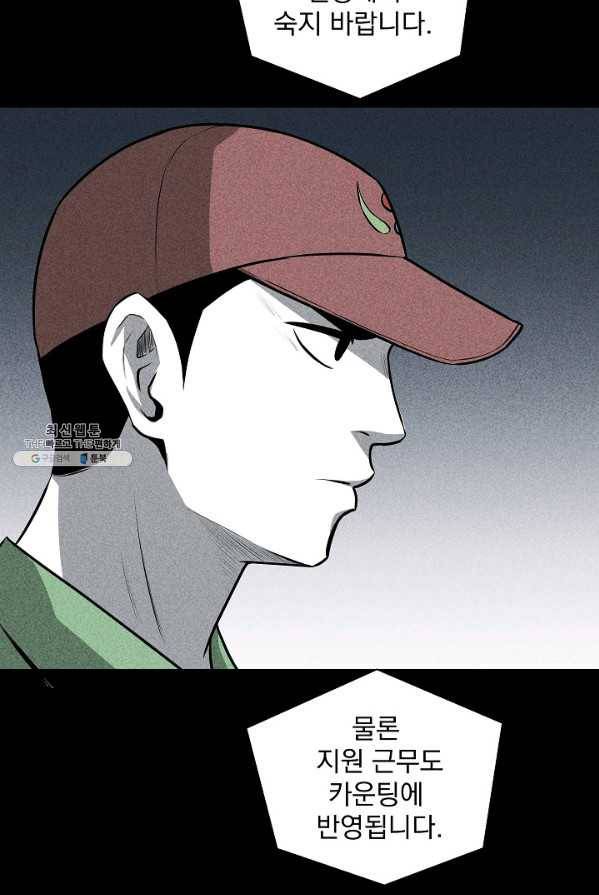 미화원 1화 48