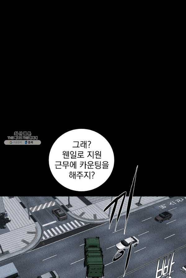 미화원 1화 49