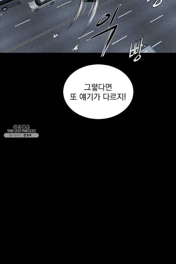 미화원 1화 50
