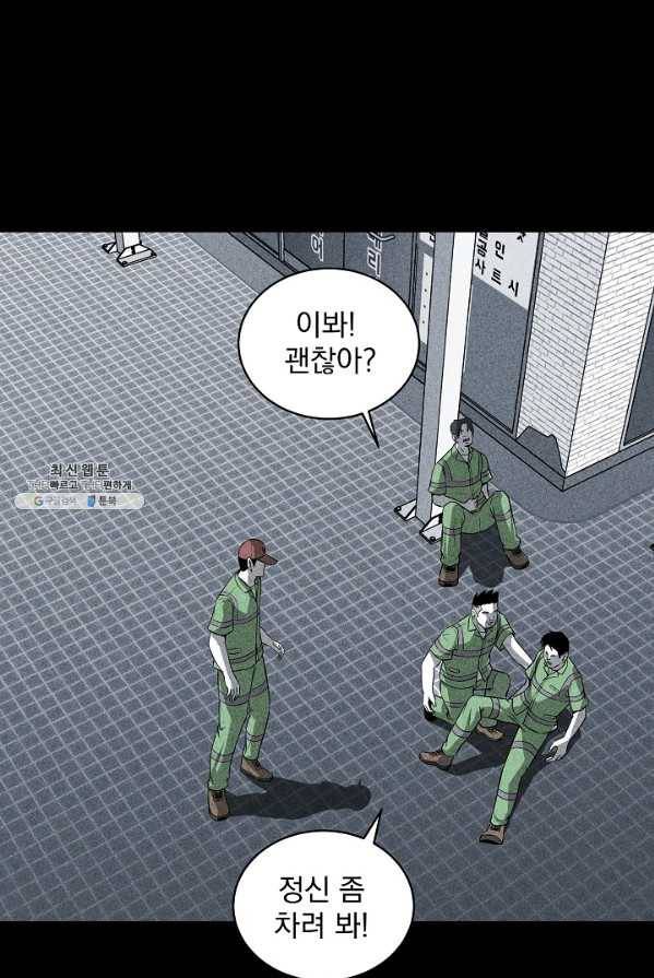 미화원 1화 52