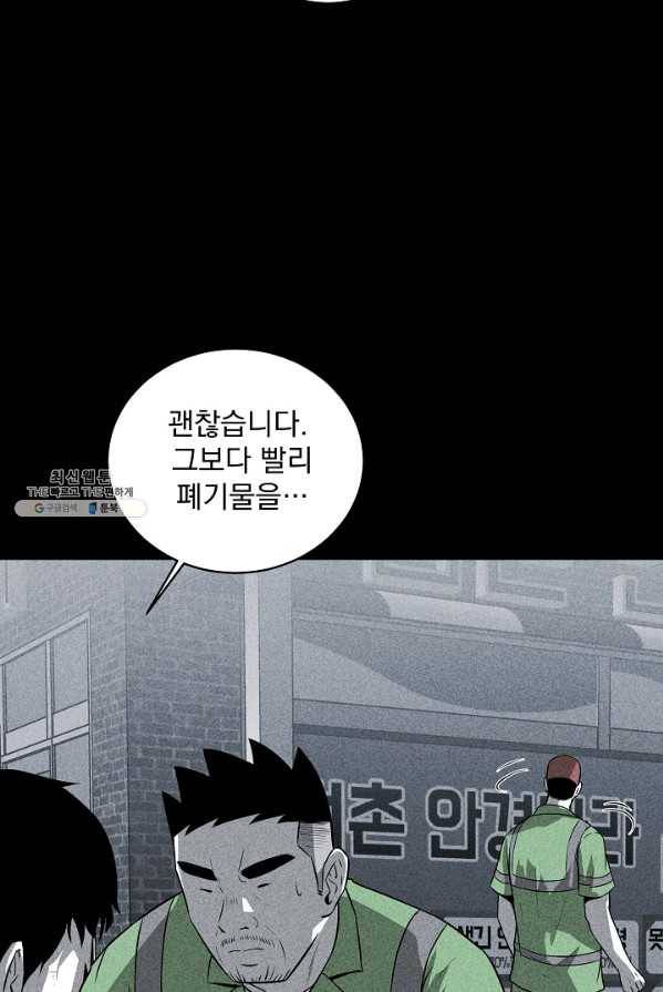 미화원 1화 53