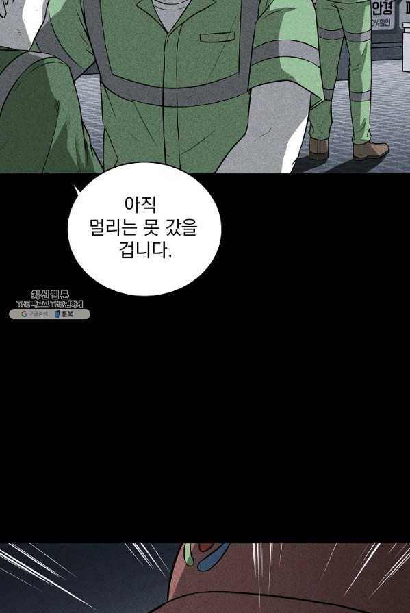 미화원 1화 54