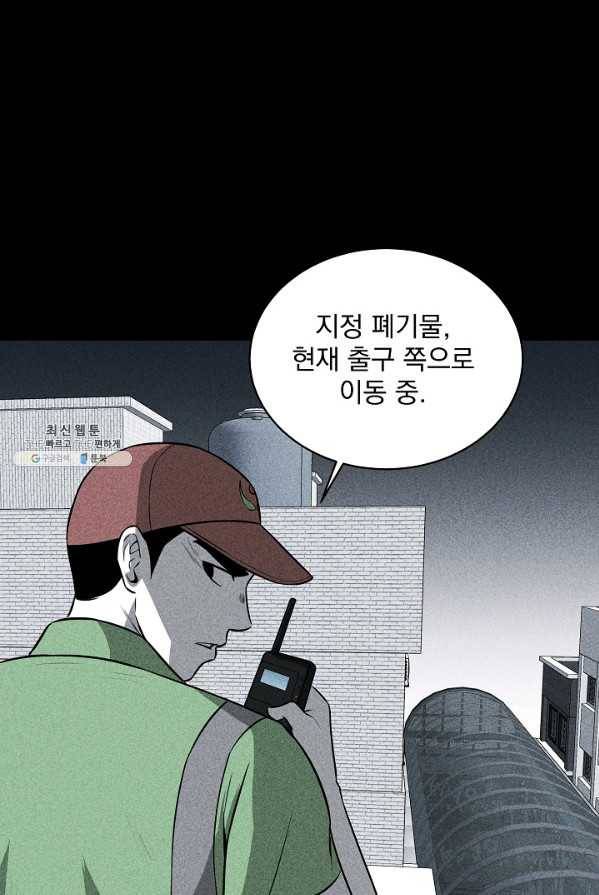 미화원 1화 65