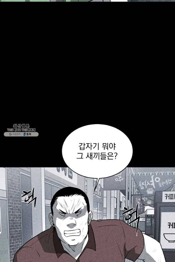 미화원 1화 66
